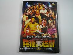 ゴッドタン DVD「マジ歌選手権2022-2023～ヒム子VSカッパVS回るギター 異種大格闘