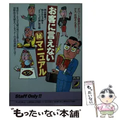 【中古】 スチュワーデスと決めたら読む本 （’93年度版） / 一ツ橋書店 2025年最新】Yahoo!オークション -jal スチュワーデス(本、雑誌