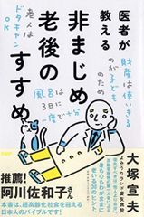 図解！ 矯正治療が面白いほどわかる本 裁断済み - メルカリ