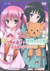 程度良好　入手困難　希少　当時物　湊智花&袖田ひなた　ロウきゅーぶ　タペストリー ヨドバシ.com - 角川 KADOKAWA ロウきゅーぶ！ Wスエード