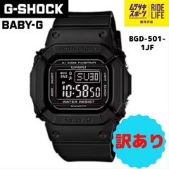 【ムラスポ公式】G-SHOCK　BABY-G　BGD-501-1JF　レディース　腕時計　トケイ　訳あり