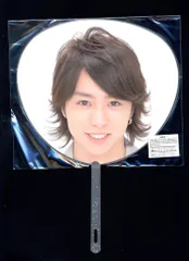 嵐 07年 Time -コトバノチカラ- 櫻井翔 ミニうちわ