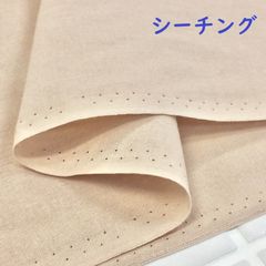 約91cm×23cm　無地  シーチングクロス 6200-604 ベージュ　生地 布地 布 ハンドメイド