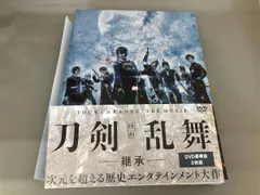 DVD 映画刀剣乱舞-継承- 豪華版