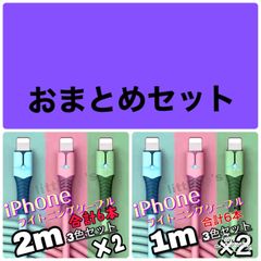(合計12本) iPhone ライトニング ケーブル 急速充電 2.4A かわいい パステル カラー 柔らかく 使いやすい 充電ケーブル オシャレ 色分 便利 ライト 光る スマホケースカバー付けたまま充電可能 iPhone14〜iPhone6対応