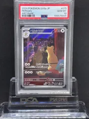 ペルシアン AR SV6a【ナイトワンダラー】075/064 PSA10 - メルカリ