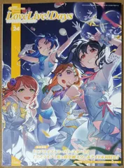 2024年最新】ラブライブ 総合マガジンの人気アイテム - メルカリ