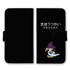 Galaxy A32 5G SCG08  ケース 手帳型 ギャラクシーA32  スマホケース 携帯ケース ゲーム RPG ドット絵 勇者 ラスボス 魔法使い 彼女 彼氏 面白い おもしろい パロディ ブラック カラー03