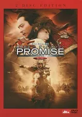 2026年最新】promise プロミス 無極の人気アイテム - メルカリ