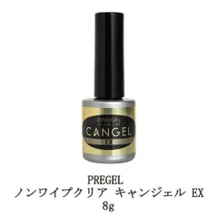 プリジェル PREGEL ノンワイプクリア キャンジェル EX 8g 【 硬化熱軽減 】 ジェルネイル トップ キャンジェル ふき取り不要 トップコートジェル 国産ジェルネイル トップコート トップジェル ソフトジェル ソークオフ 日本製 新品 送料無料のサムネイル