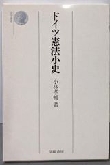 中古】日本プロテスタント教会史 下 昭和篇／小野 静雄／聖恵