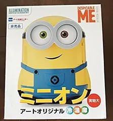 ミニオン冷温庫୨୧⑅* Amazon | アート引越センター限定ミニオン冷温庫 | Minions