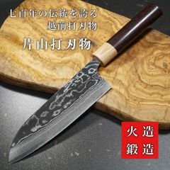 【片山打刃物】 包丁 三徳 170mm V金10号ダマスカス ローズウッド柄 送料無料 ギフトラッピング対応 yu207