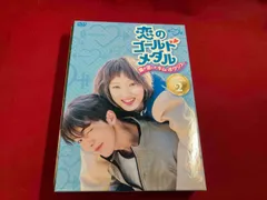(未使用･未開封品)　恋のゴールドメダル〜僕が恋したキム・ボクジュ〜  スペシャルプライス版コンパクトDVD-BOX2＜期間限定＞ p706p5g Amazon.co.jp: 恋のゴールドメダル～僕が恋したキム・ボクジュ