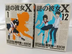 2024年最新】謎の彼女x セットの人気アイテム - メルカリ