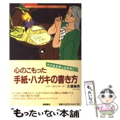 2023年最新】大橋春男の人気アイテム - メルカリ