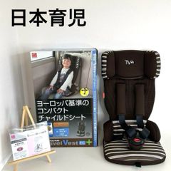 日本育児 トラベルベスト ECプラス TV106 ブラウンボーダー　送料込み
