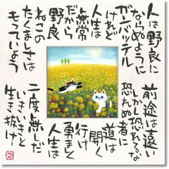 マンハッタナーズ 猫 版画 ダイヤモンドスクリーニング 久下貴史 額