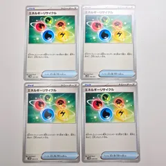 ポケモンカードゲーム エネルギーリサイクル 4枚セット まとめ売り デッキパーツ