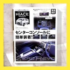 200系ハイエース フロントテーブル ZR-2007 ゼロレボ ZERO REVO レジアスエース GL 肘掛けのサムネイル