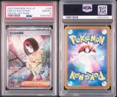 2025年最新】エリカの招待 sar psa10の人気アイテム - メルカリ