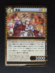三国志大戦tcg　感謝の宴　感謝のスリーブ　曹操　スリーブ　希少 三国志大戦tcg 感謝の宴 感謝のスリーブ 曹操 スリーブ 希少