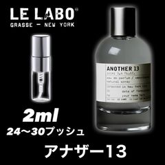 【LE LABO人気ランキング1位】ANOTHER13  ルラボ　2ml  香水　アナザー13  LE LABO  サンプル　お試し