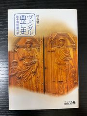 初版本 支那遊記 芥川龍之介 復刻 - メルカリ