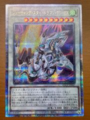 슈팅 스타 드래곤 TG-EX 25th 쿠오식 QCCP-JP047 유희왕