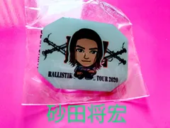 ☆会場限定ガチャ【砂田将宏】ピンバッジ/バリボ