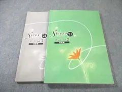 塾専用 中3 Sirius21 シリウス 英語 発展編 Vol.3 025S5B