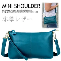 【本革/特価/16色展開】本革 ショルダーバッグ ポーチ レディース ミニショルダーバッグ NEK 斜めがけ お財布 ショルダー お財布バッグ 7986989 (ターコイズ)