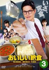 ♦︎新品ケース付き♦︎ おいしい給食 シーズン1 レンタルDVD 全話完結