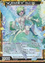 2025年最新】ゼクス ガムビエルの人気アイテム - メルカリ