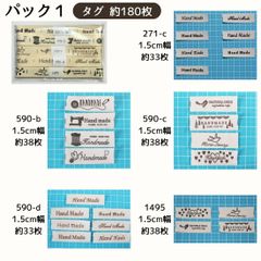 【約180枚】コットン タグ テープ 計10ヤード（約9.1Ｍ）パック【2ヤード×5商品】sgy-tagtpmx1