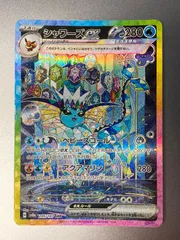 2025年最新】シャワーズexの人気アイテム - メルカリ