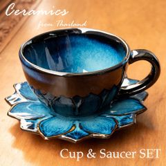 【お得なSET】エスニック気分を盛り上げる　ロータスシリーズ　マグカップ＆ソーサーセット　Blue / 蓮 ハスの花 睡