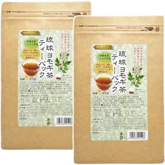 よもぎ茶 ティーバッグ 琉球ヨモギ茶10包×2袋 沖縄県産 フーチバー使用 国産 ティーバッグ よもぎ茶 沖縄にこにこ元気島のサムネイル