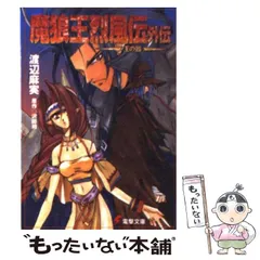 2026年最新】魔狼王烈風伝の人気アイテム - メルカリ