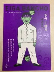 【新品】蛭子能収「えびすリアリズム」 蛭子能収 作品集 えびすリアリズム 蛭子能収 作品集「えびす