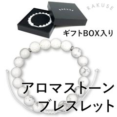 RAKUSE アロマブレスレット ホワイト (天然石 ラバストーン) おしゃれ アロマオイル 香水 バングル ブレスレット 虫よけ (サイズ調整可能/手首 足首用) メンズ レディース ペア