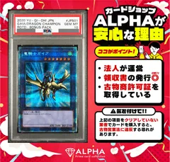 2025年最新】竜騎士ガイア psa10の人気アイテム - メルカリ