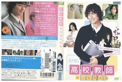 【中古】高校教師 DVD 全話セット レンタル落ち Amazon.co.jp: 高校教師 [レンタル落ち] 全5巻セット