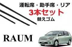 2024年最新】ラウム NCZ20の人気アイテム - メルカリ