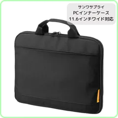 サンワサプライ 取っ手付きPCインナーケース 11.6インチワイド対応 IN-GH11BK-RE 黒 ブラック 三辺ファスナー スリム 軽量 シンプル ノートパソコン タブレット バッグ 鞄 収納 持ち運び ビジネス 学生  環境配慮のサムネイル