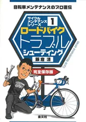 自転車スポーツバイク　メンテナンスDVDセット 81iHz2ndpDL._UF1000,1000_QL80_.jpg