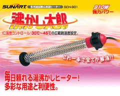 2025年最新】沸かし太郎の人気アイテム - メルカリ