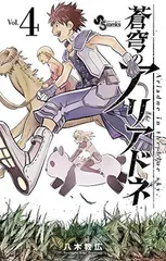 2025年最新】蒼穹のアリアドネ の人気アイテム - メルカリ