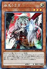 遊戯王　20thシークレットレア　幽鬼うさぎ　PSA10 PSA10鑑定済〕幽鬼うさぎ【20thシークレット】{20CP-JPS08