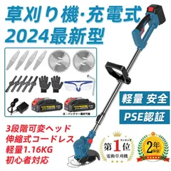 2024年最新】マキタ草刈り機 充電式36vの人気アイテム - メルカリ